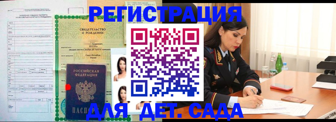 прописка регистрация в Сибае